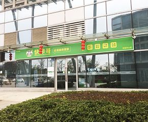 協(xié)信中心店