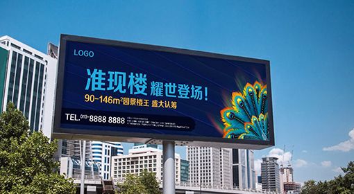 中小品牌為什么要選擇戶外廣告進(jìn)行宣傳推廣