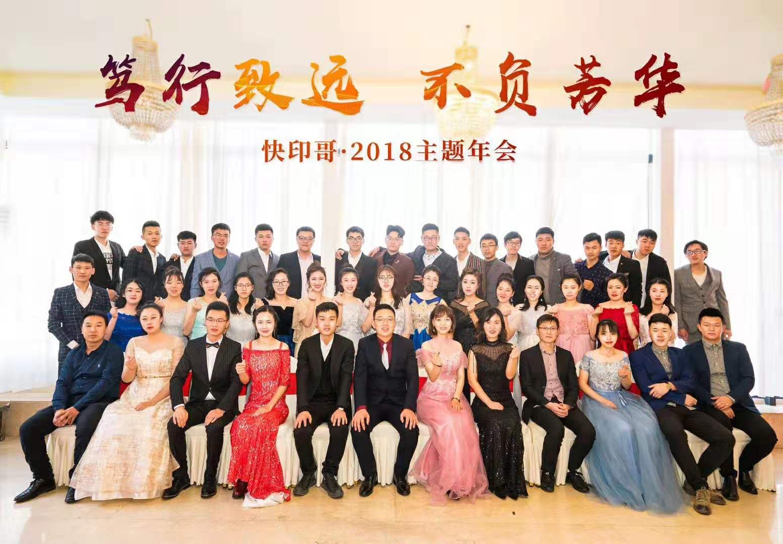 2019快印哥攜手廣宣博士為您提供全方位的廣宣服務(wù)！助理您的企業(yè)騰飛！