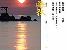 給手機(jī)圖片添加文字和小印章，制作超美圖文？用這個(gè)方法一鍵搞定