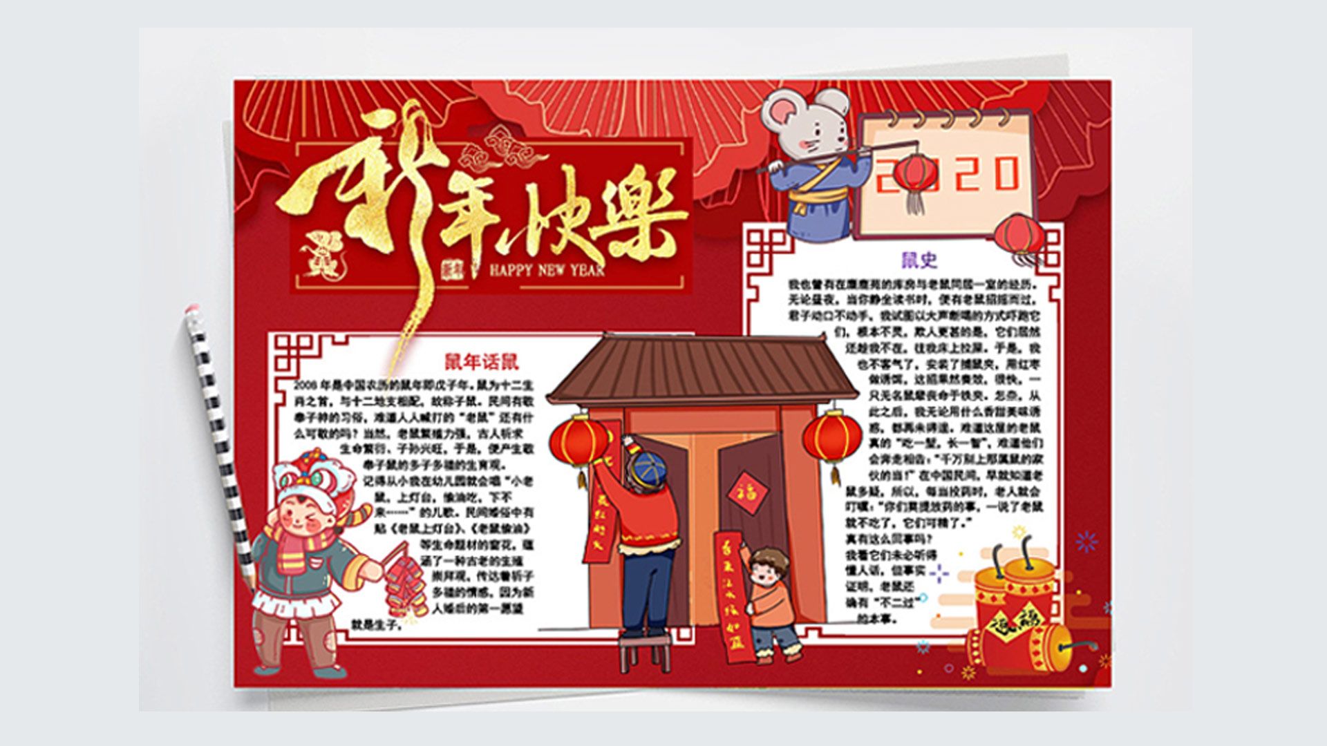 手抄報彩色打印