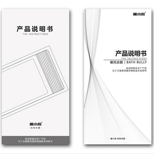 說明書黑白打印