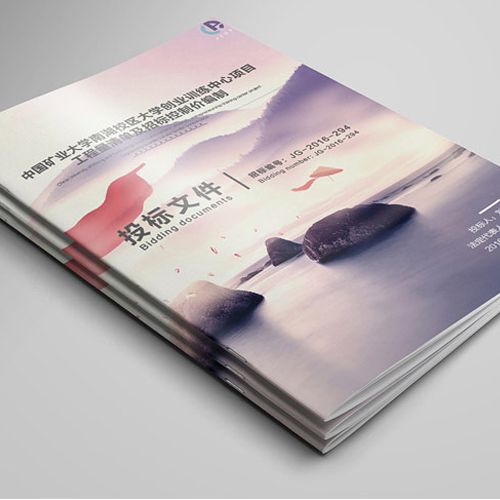 招標文件騎馬釘畫冊