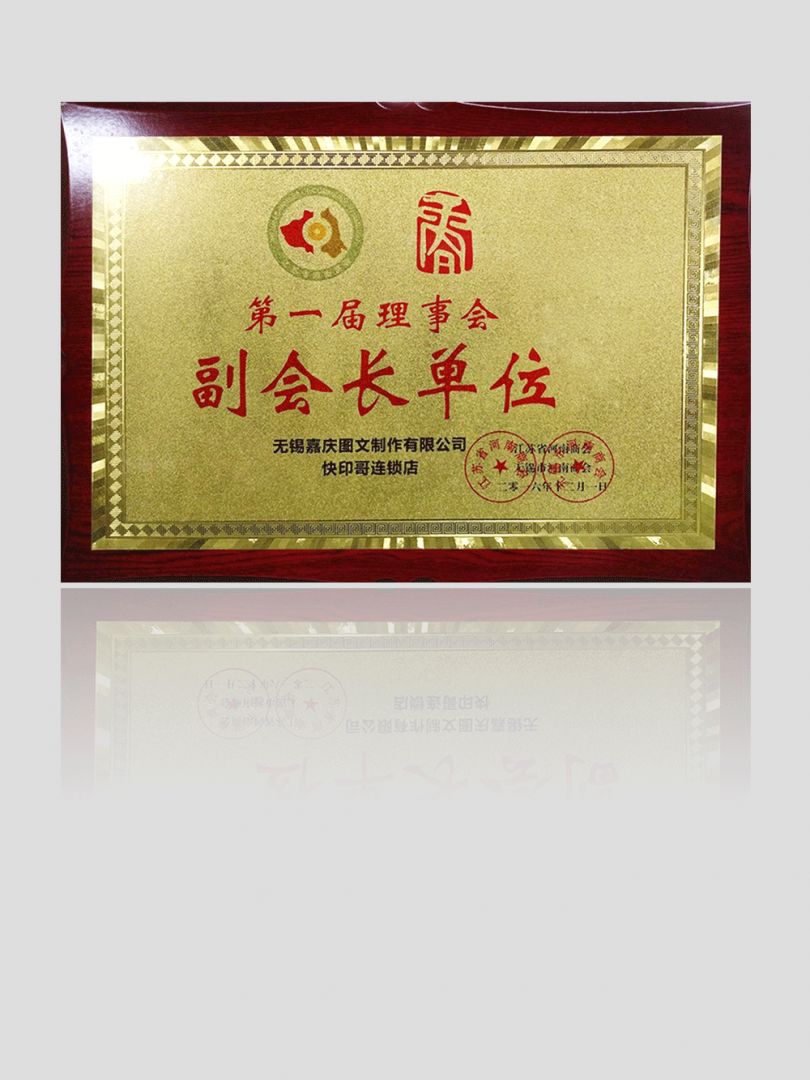 河南商會副會長單位