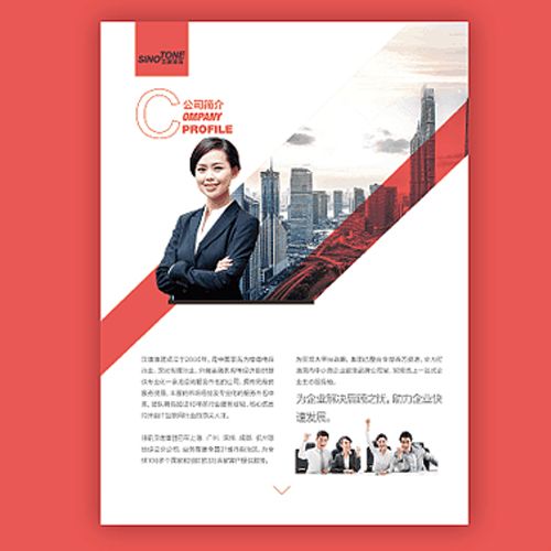 企業(yè)單頁數(shù)碼定制快印