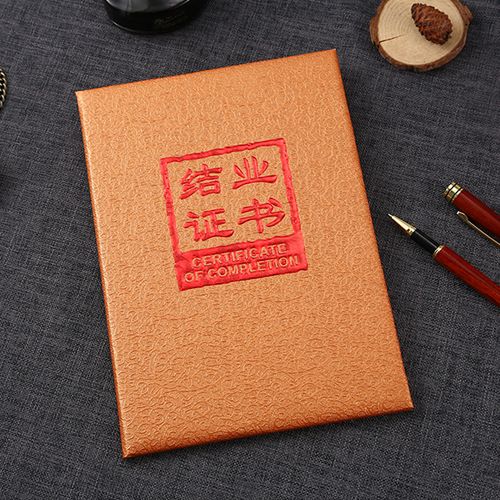 高檔金銅色結(jié)業(yè)證書定制打印