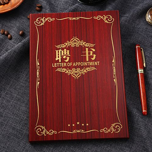 木質(zhì)聘書定制打印