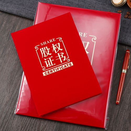 股權(quán)證書定制打印