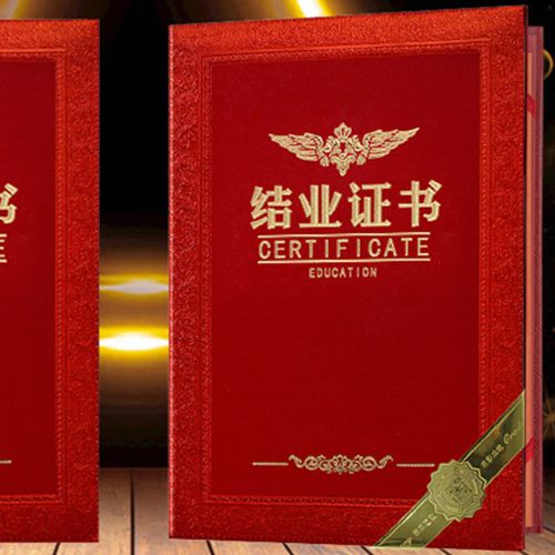 結(jié)業(yè)證書定制打印