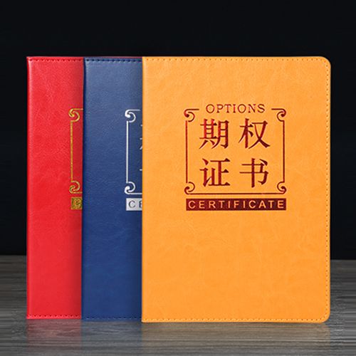 期權(quán)證書定制打印