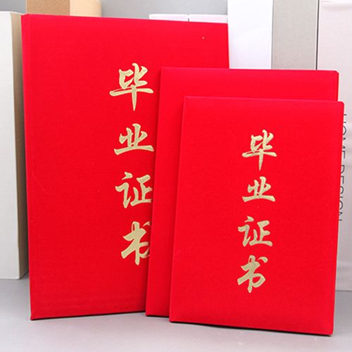 畢業(yè)證書定制打印