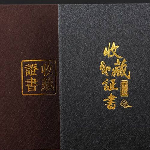 收藏證書打印定制