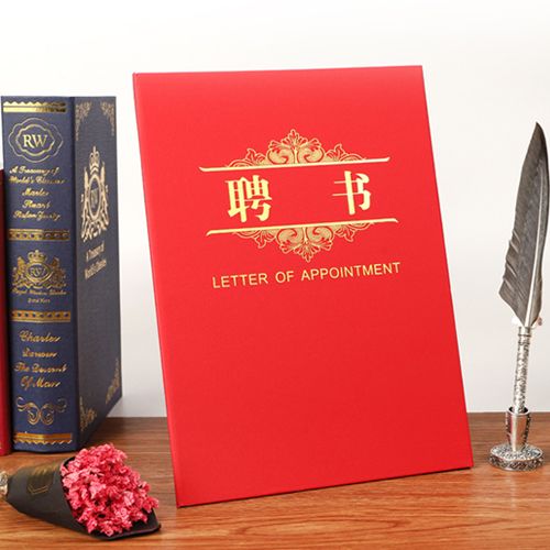 燙金聘書定制打印