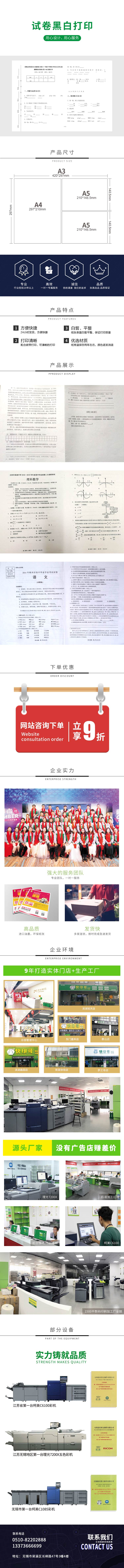 試卷黑白打印.jpg