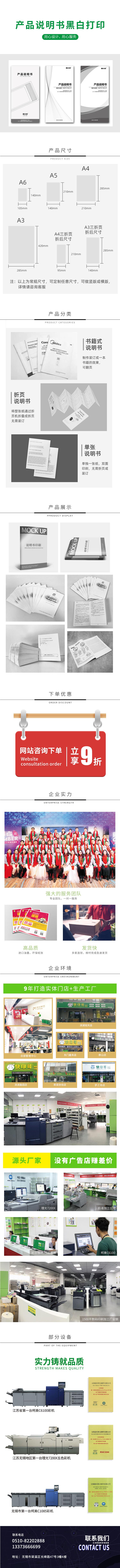 說明書黑白打印.jpg