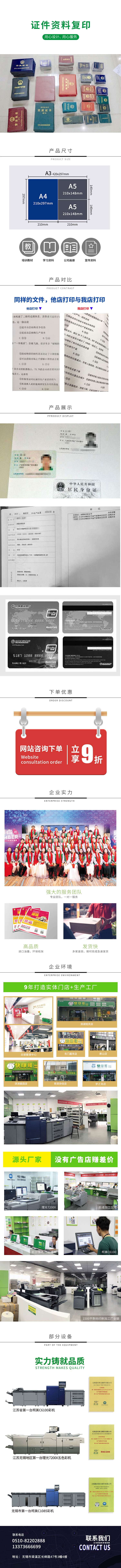 證件復(fù)印.jpg