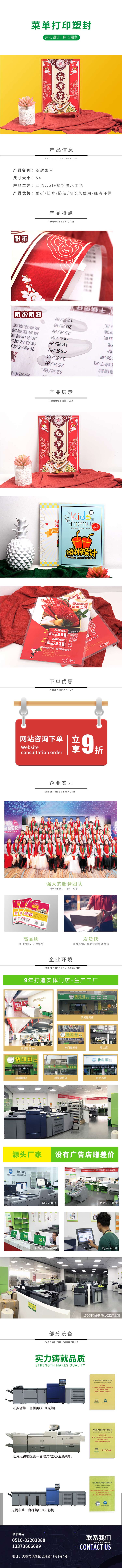 菜單打印塑封.jpg