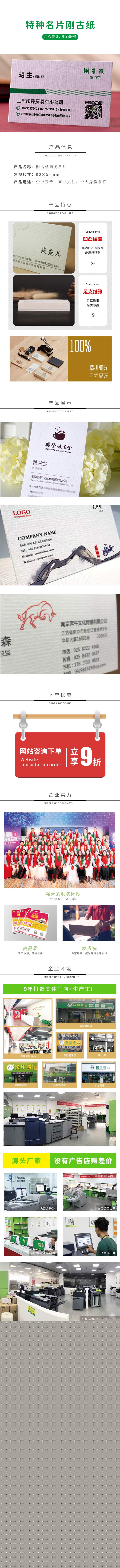 剛古紙名片.jpg