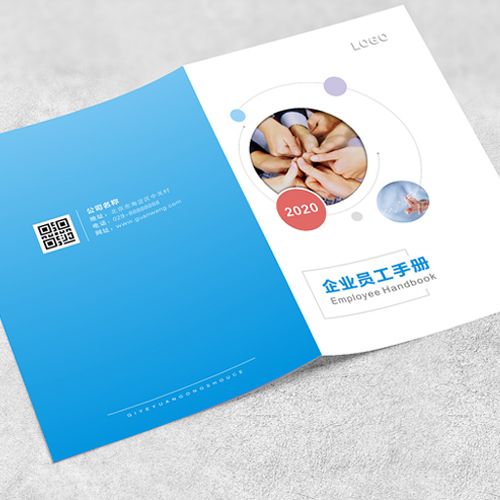 員工手冊定制印刷