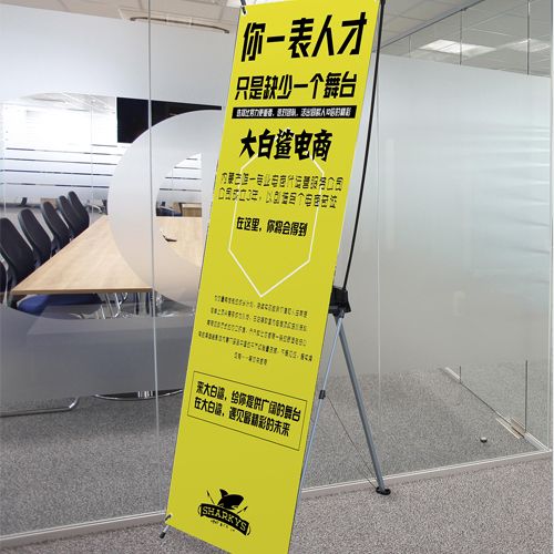 企業(yè)展示架便攜X展架