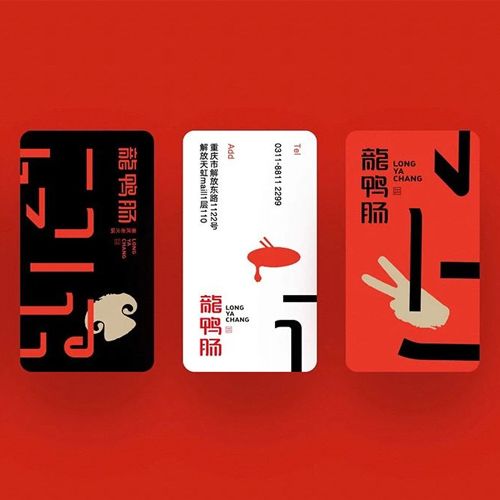火鍋餐飲類品牌形象設(shè)計