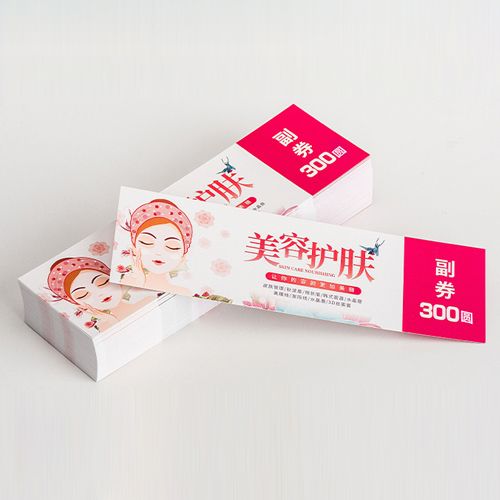 代金券抽獎券定制印刷加急