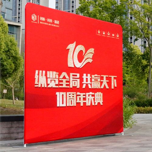 活動簽名墻背景墻快幕秀展示架