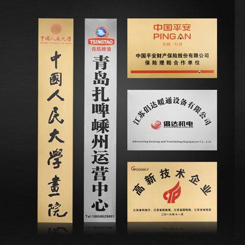 銅牌廠牌門牌定制