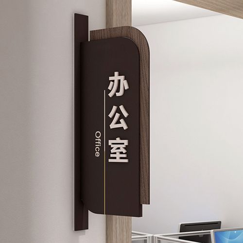 企業(yè)科室牌門牌定制