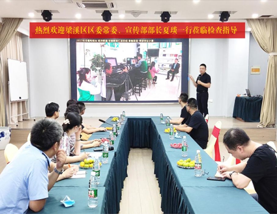 梁溪區(qū)委常委、宣傳部部長(zhǎng)夏琰一行蒞臨無(wú)錫聯(lián)浩企業(yè)管理有限公司進(jìn)行國(guó)慶節(jié)前檢查指導(dǎo)