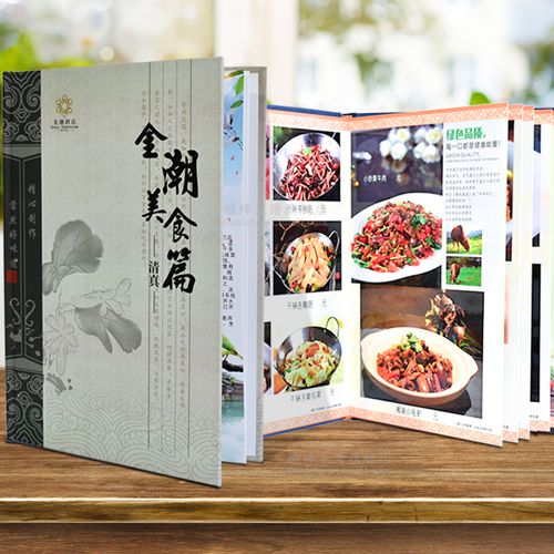 精裝菜單定制菜譜制作設(shè)計印刷