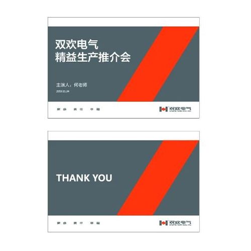 工業(yè)類VIS全案設(shè)計