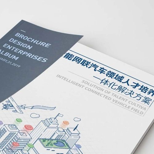工業(yè)類畫冊設(shè)計