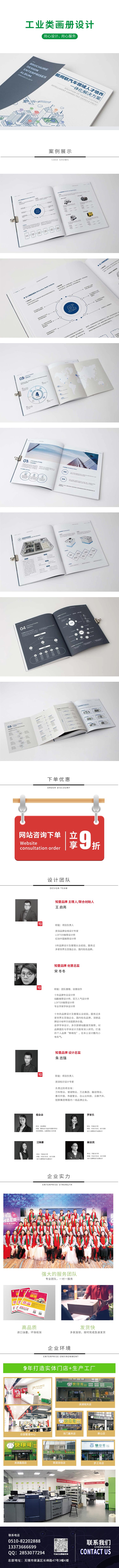 工業(yè)類畫冊設計.jpg