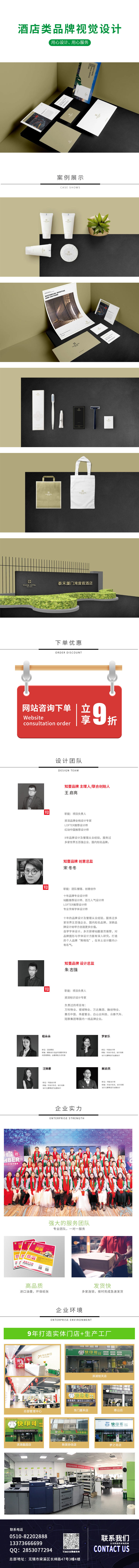 酒店類品牌視覺設(shè)計(jì).jpg