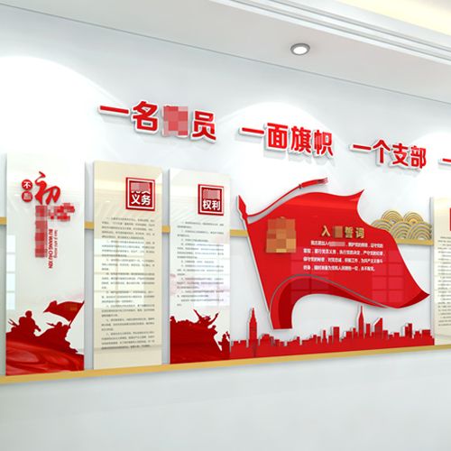 高端黨建文化墻背景墻
