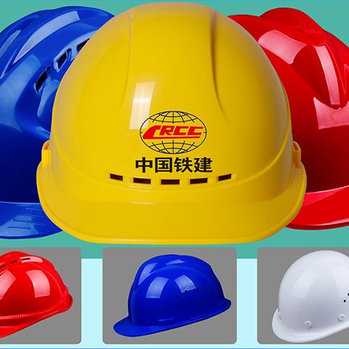 安全帽工地施工建筑工程頭盔印字定制