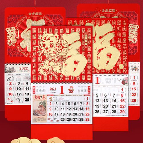 掛歷掛墻日歷吊歷月歷定制