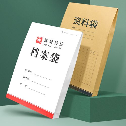 檔案袋定制印刷加大加厚牛皮紙文件袋文檔袋定做a4投標(biāo)資料袋