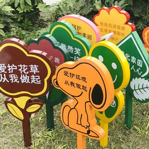 花草牌綠化牌草坪牌定制