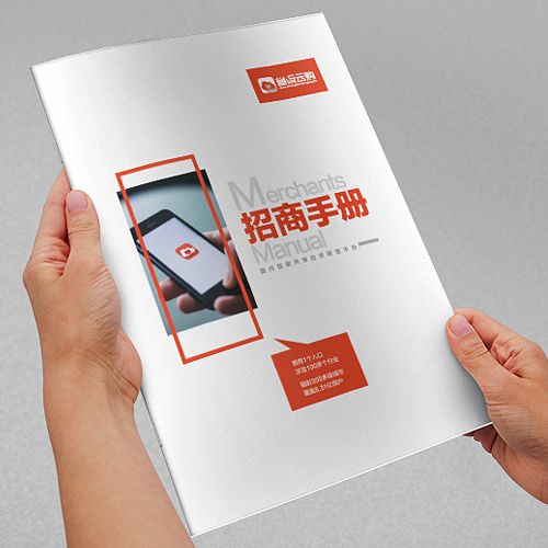 招商畫(huà)冊(cè)定制打印印刷